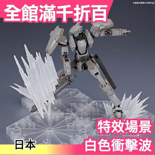 【白色衝?波】日版 BANDAI Figure-rise Effect 素體 七龍珠賽亞人 模型 特效場景塗裝【小福部屋】