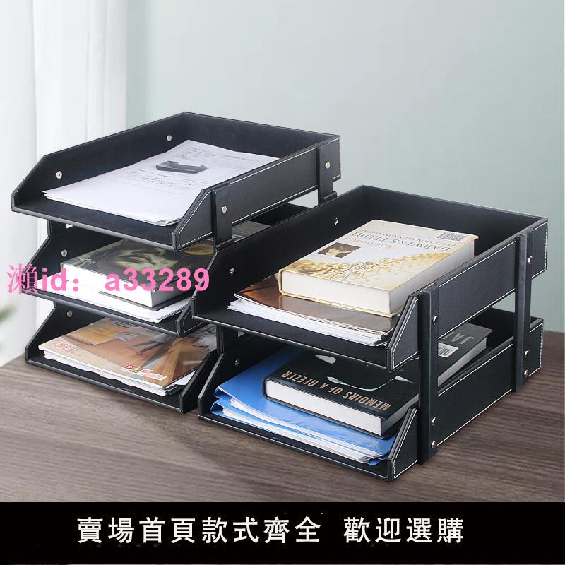 創意皮質桌面檔案夾收納盒A4紙雜志架辦公用品多層資料檔案置物架