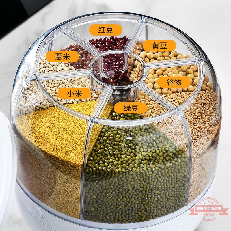 五谷雜糧收納桶廚房分類雜糧米桶防蟲分格米缸儲米箱可旋轉收納盒