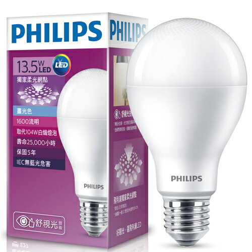 Philips 飛利浦LED廣角燈泡 13.5W 白光【愛買】