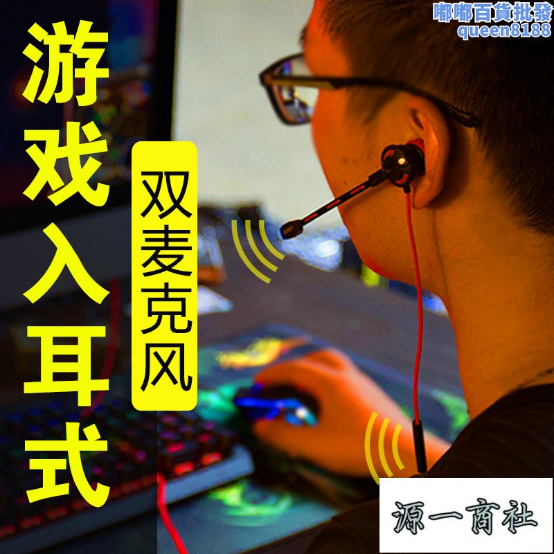【源一商社】somic/碩美科 g618手機遊戲通話網咖雞耳機入耳式電腦耳麥