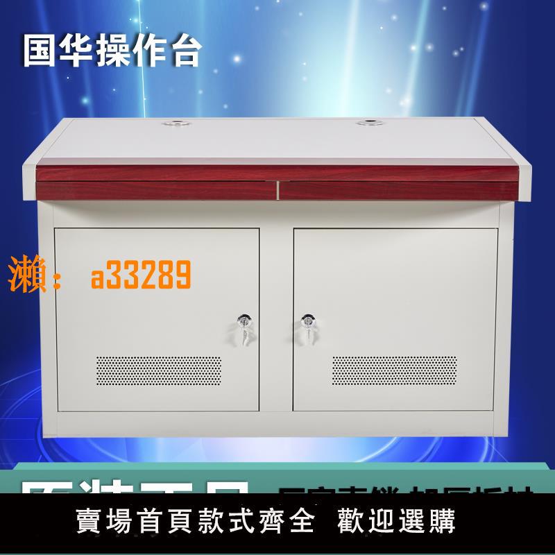 【保固兩年】監控操作臺 三聯 單聯平臺5聯四聯雙聯3聯2控制臺加厚電視墻機櫃