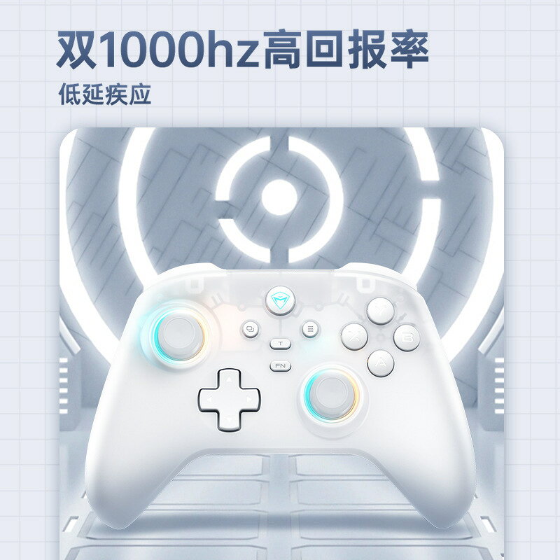 三模遊戲手柄無線藍芽NS霍爾線性扳機 switch Pro電腦【宜家良品百貨】