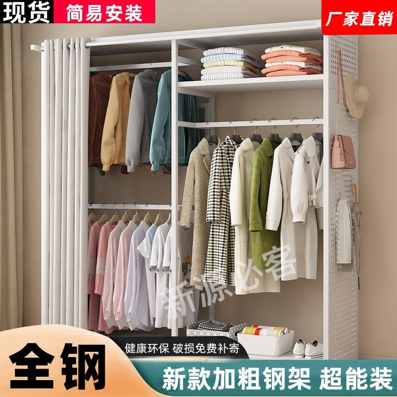 開發票 簡易衣櫃 落地衣櫃 衣帽架洞洞闆闆家用臥室掛衣架新款落地式衣櫃金屬鐵藝開放式收納 快速出貨