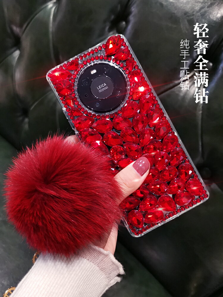 華為Mate40手機殼mate40pro滿鉆寶石女款奢華紅時尚鑲鉆潮牌mate40毛球水鉆個性創意矽膠5G全包防摔保護套新