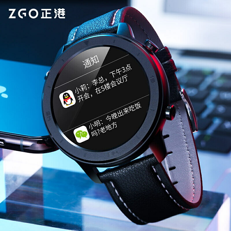 正港ZGO手表男多功能運動全自動測心率血壓學生防水智能電子腕表-樂購