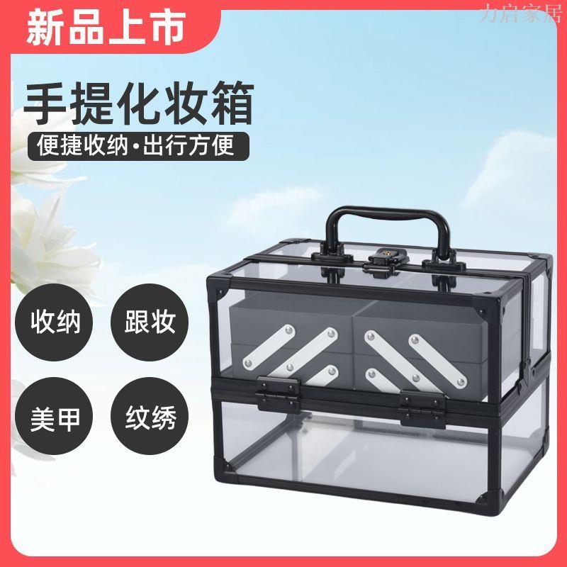 高階便攜大容量手提化妝箱透明亞克力護膚品收納箱