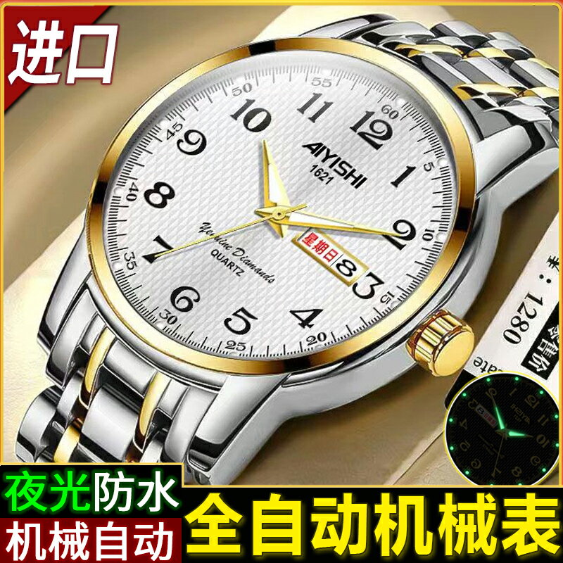 瑞士十大品牌正品手錶男士全自動機械表防水夜光雙日歷數字款名錶