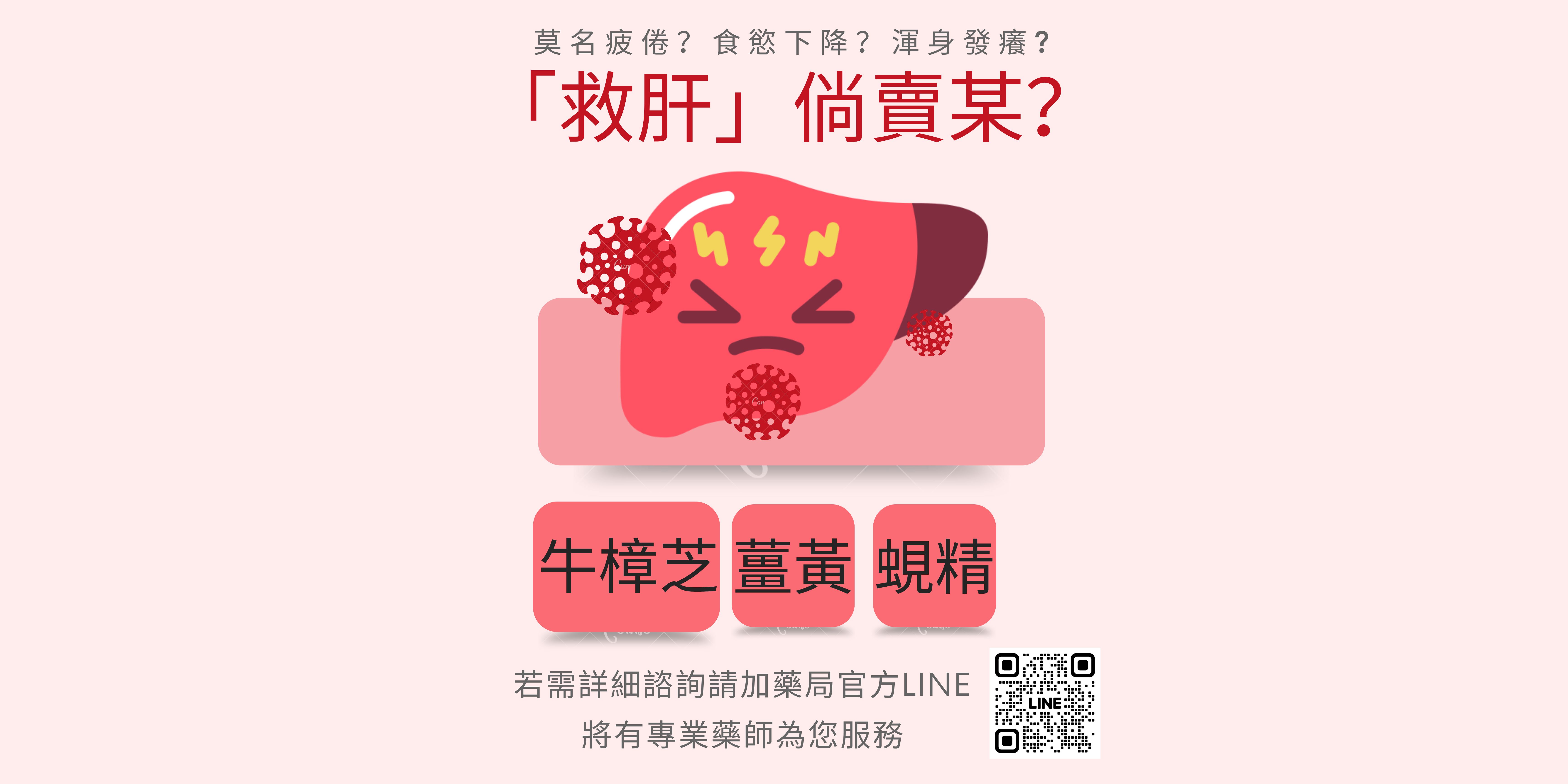 桐心藥局 - 限時優惠好康折扣