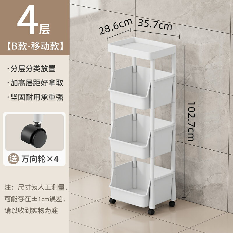 置物推車 廚房收納架 收納推車 零食小推車置物架落地帶輪可移動家用客廳臥室宿舍床頭多層收納架【MJ24619】 3