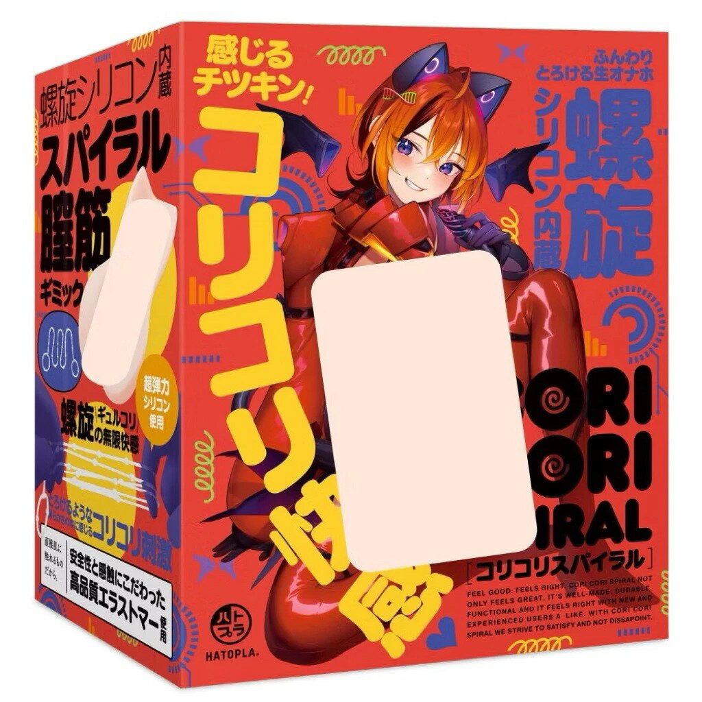 日本GPRO 脆脆的螺旋快感 男用自慰套 飛機杯 自慰器 情趣用品