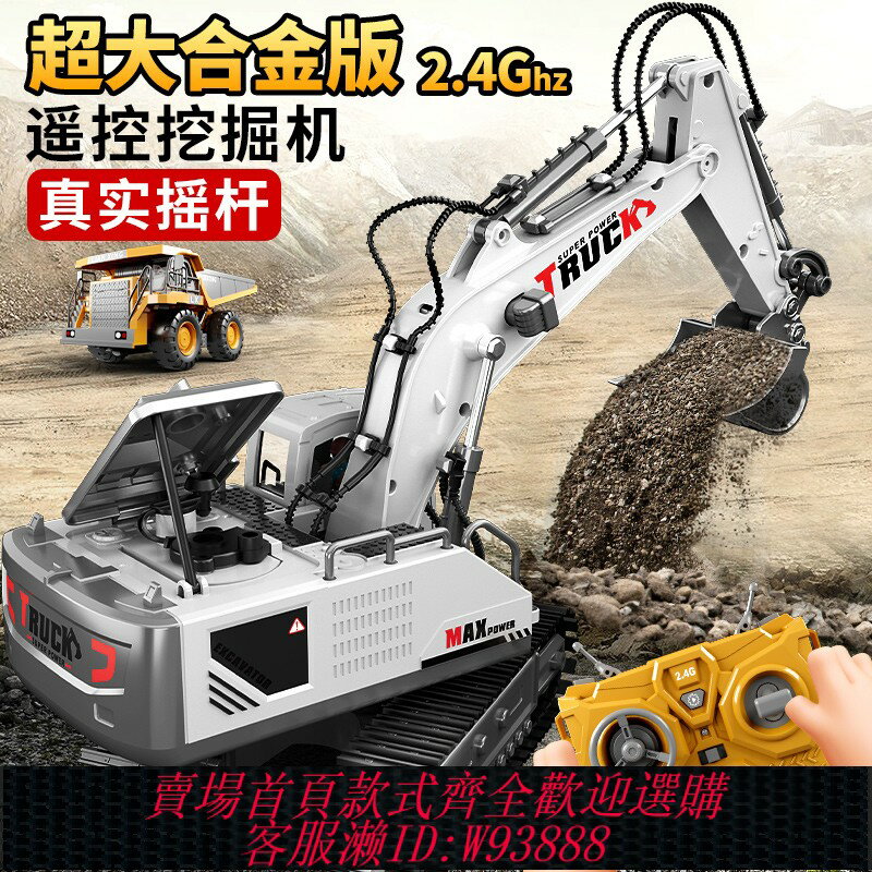 {臺灣公司貨 可打統編}大號合金遙控挖掘機玩具車男孩模擬電動兒童挖土機汽車工程車挖機