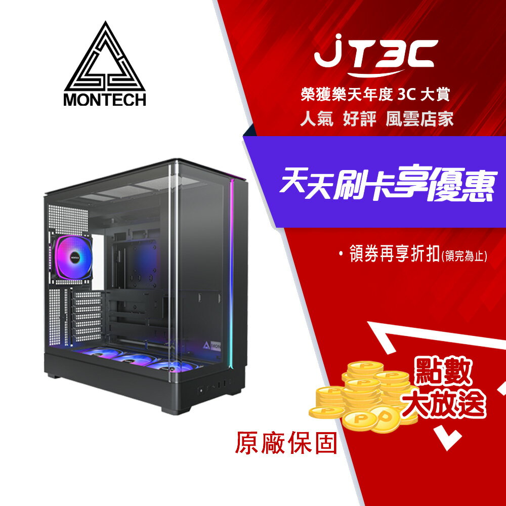 MONTECH 君主 KING 45 黑 全景玻璃透側電腦機殼