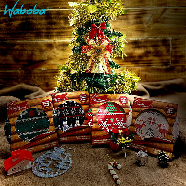 瑞典《Waboba》Holiday Wingman 軟式飛盤聖誕限定組合 / 四入特價組