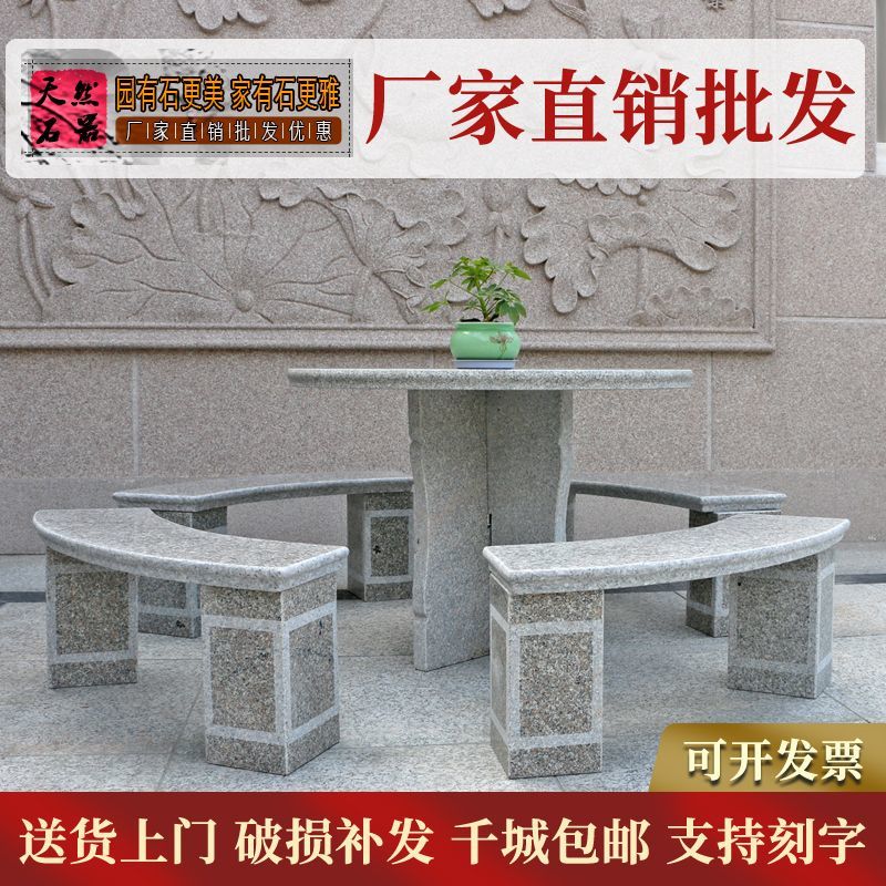 石桌石凳戶外石頭桌子庭院石墩凳子一套露天公園花園室外石材桌椅 | 招財貓商鋪 | 樂天市場Rakuten