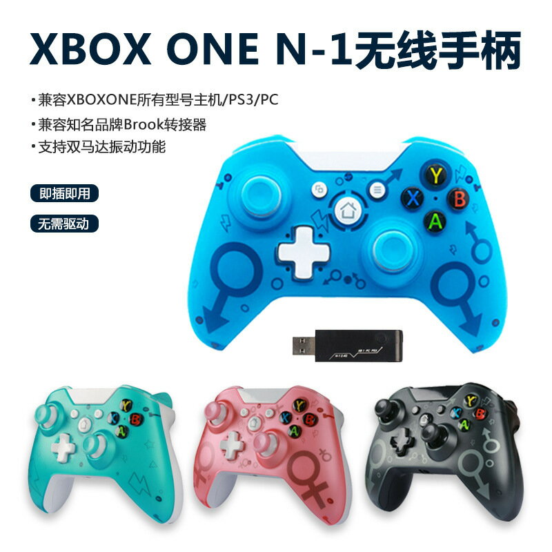 8ONE手柄N1無線2.4G遊戲手柄Xboxone手柄有線電腦免驅動360M1