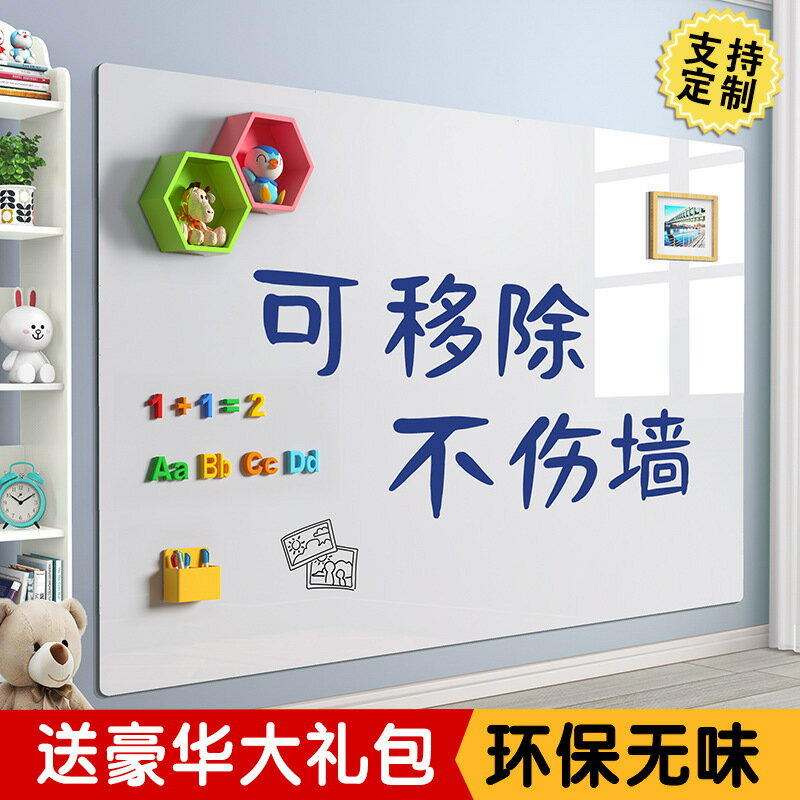 益智玩具 兒童玩具 啟蒙玩具 免運/開立發票 亞馬遜白板墻貼家用塗鴉寫字板塗色磁性可擦拭畫板學習板黑板 快速出貨