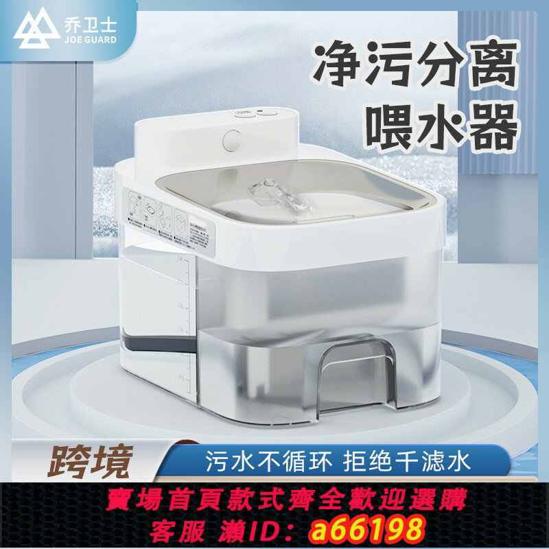 【臺灣公司 可開發票】跨境110V美規自動感應APP控制貓咪飲水器大容量3L感應寵物飲水機