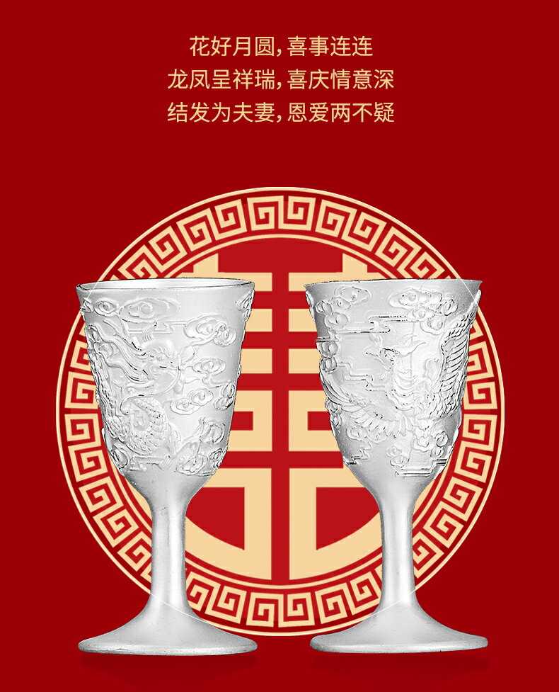 銀意坊龍鳳呈祥結婚對杯999純銀酒杯高檔銀器擺件結婚禮物送新人| 協貿