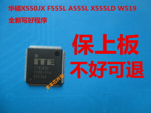 華碩X550JX F555L A555L X555LD W519帶程序IT8585E開機EC芯片IO