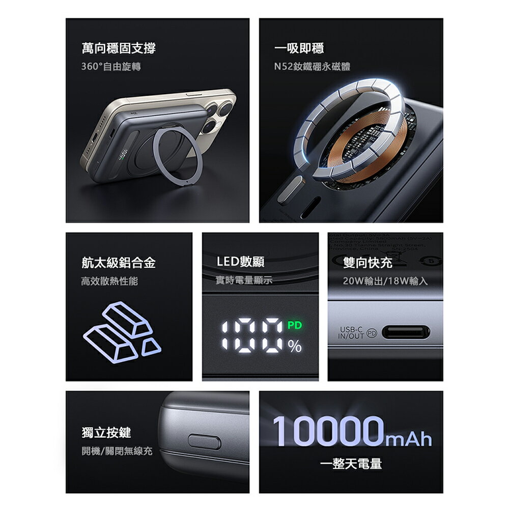 Mcdodo麥多多 LQ MC837 Meta系列20W旋轉支架數顯金屬磁吸行動電源10000mAh 37Wh 1