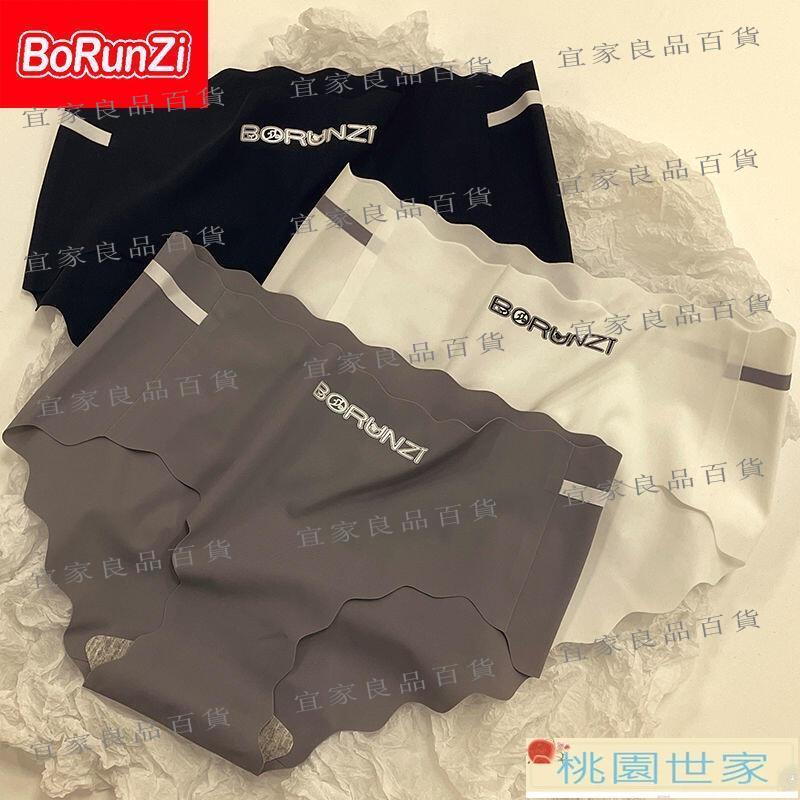 【宜家良品百貨】免運 無痕內褲｜女生內褲 鉑潤姿 無痕冰絲內褲少女學生韓版中腰清涼抗菌性感提臀三角褲薄