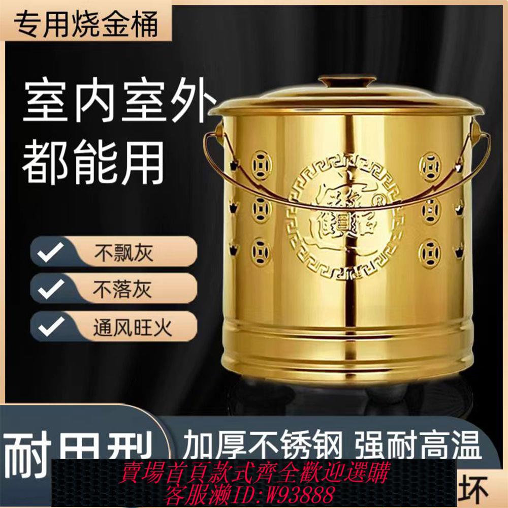 燒紙桶 【4393人收藏】特厚不銹鋼燒金桶家用元寶桶化寶桶燒經桶室內不燻煙香火爐耐高溫
