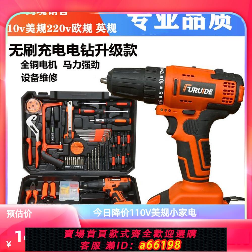 【臺灣公司 可開發票】110V伏臺灣加拿大鋰電池充電手電鉆多功能電動螺絲刀家用電動工具