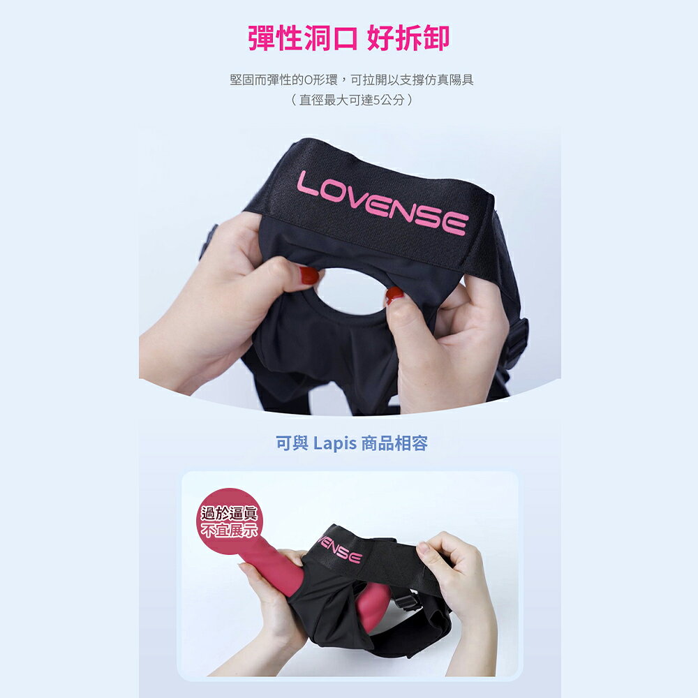 超值★ Lovense Harness Lapis Strap - on 穿戴褲 老二穿戴 情趣用品 2