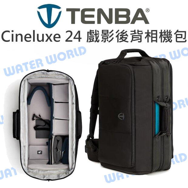 TENBA Cineluxe 24 戲影 後背 背包 相機包 醫生包 雙肩 後背包 大開口【中壢NOVA-水世界】【APP下單4%點數回饋】