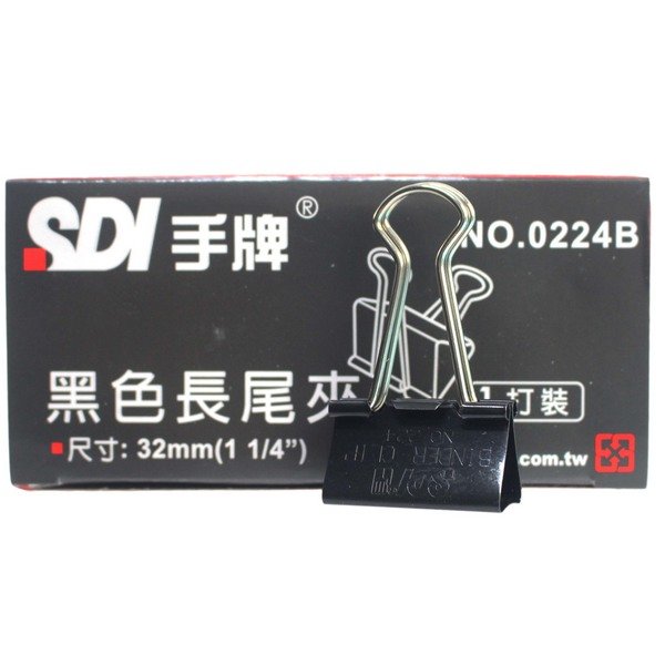 SDI 手牌 黑色長尾夾 0224B 寬32mm/一小盒12個入(定50) 長尾夾-順德