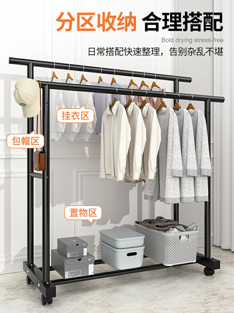 移動衣帽架 掛衣架 衣帽架晾衣架落地家用臥室加粗加厚掛衣服折疊簡易室內宿舍移動曬衣帽架【HZ74349】