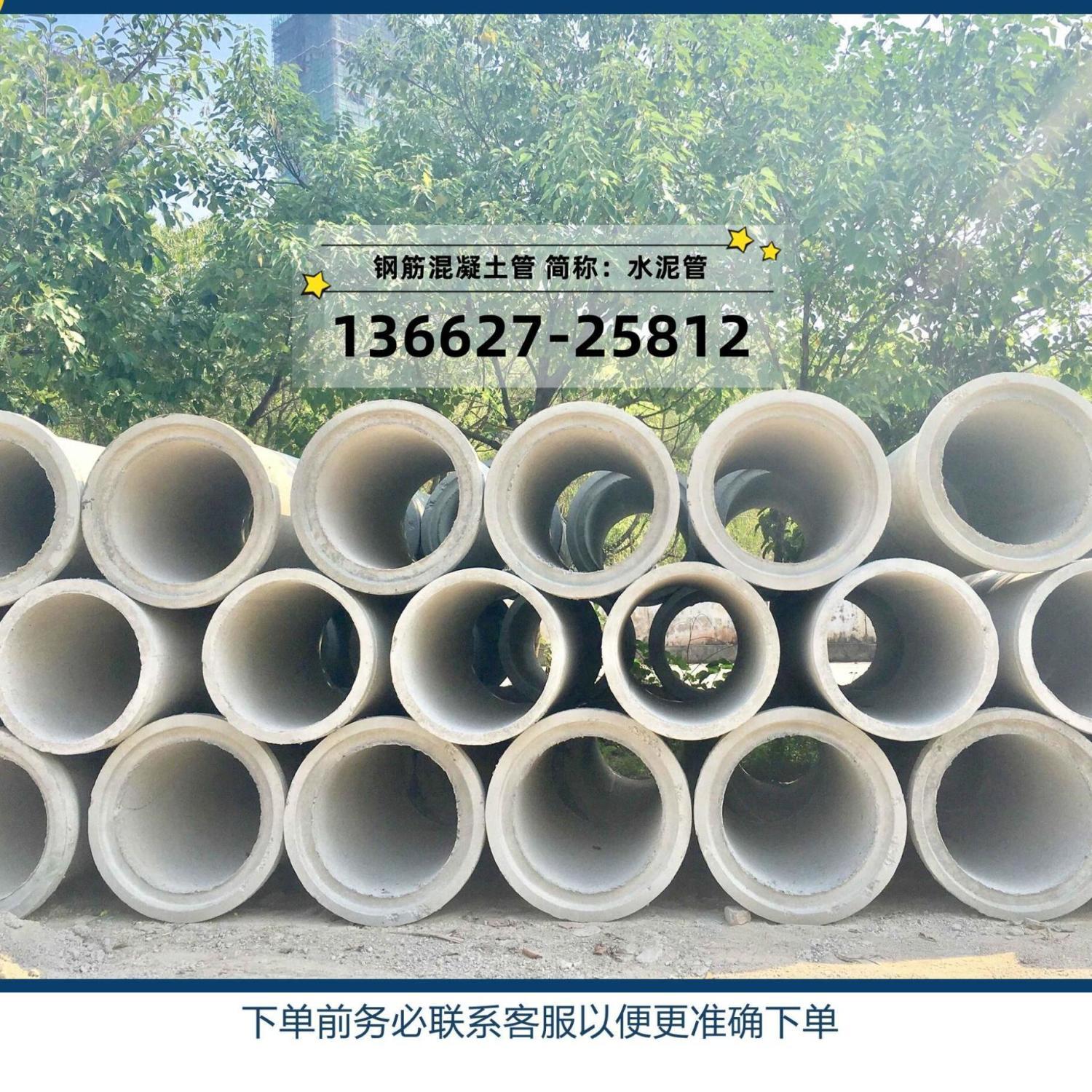 水泥管、下水道涵管、排污水管、雨水排水管 仅限广东地区直供
