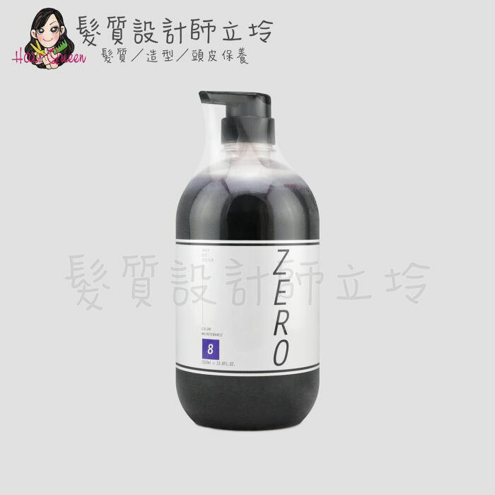 WAJASS ZERO 極光炫染髮浴8號(海洋藍)1000ml IH05｜立坽『洗髮精』威傑士公司貨｜領券再折｜換季保養 ⚡頭皮保養 水潤保濕 蓬鬆秀髮 沙龍髮品
