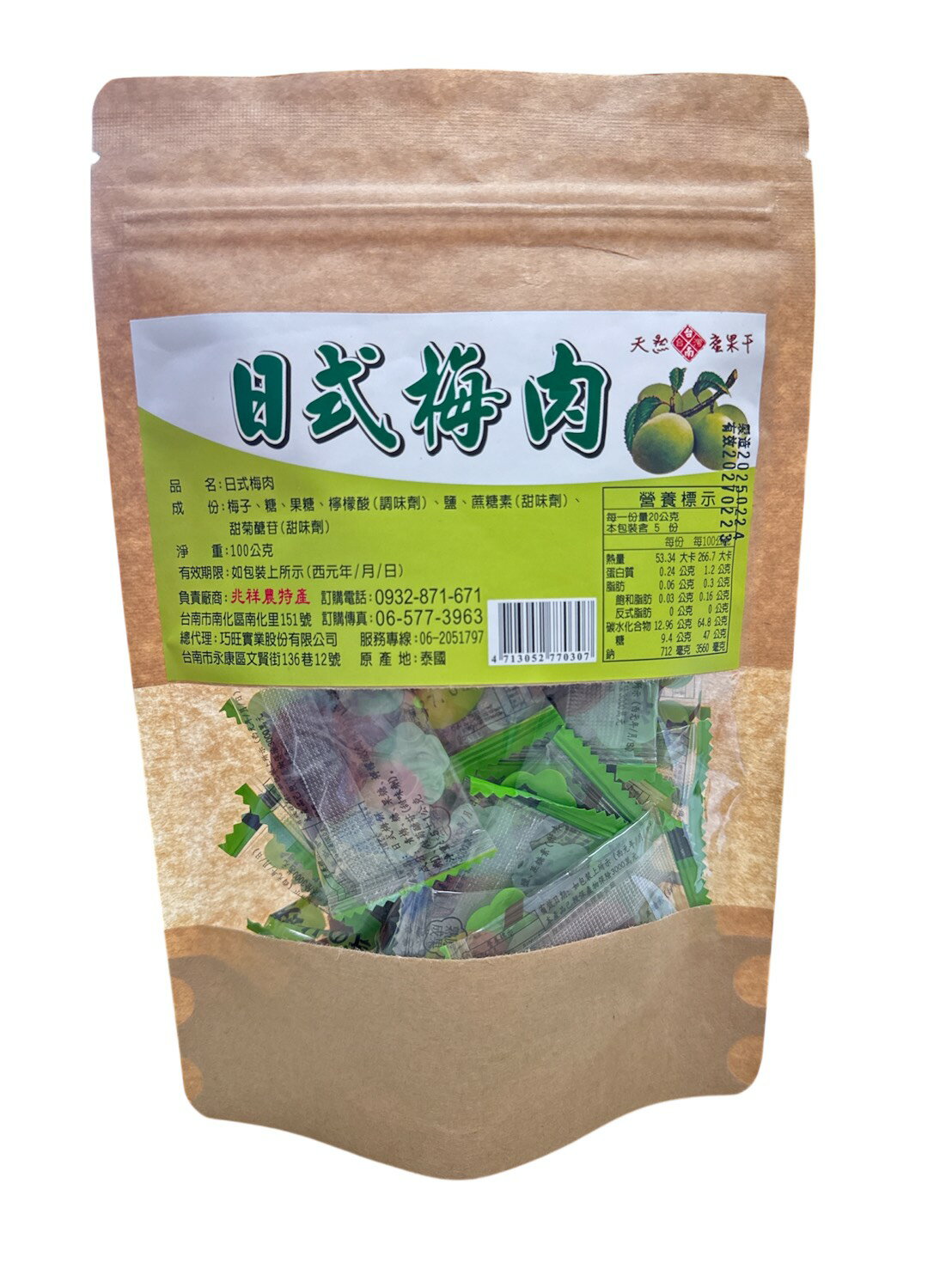 【日式梅肉  100g】  日式梅餅   獨立包裝