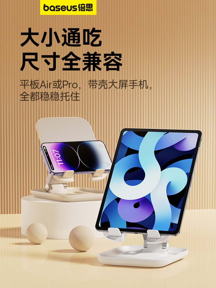 倍思平板電腦支架桌面手機支撐架可折疊升降便攜式繪畫直播網課辦【Snowbelle優選】