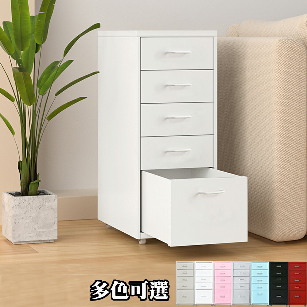 《C&B》抽屜櫃 / 文件櫃 / 檔案櫃 / 五抽櫃 / 公文櫃 附輪五層(七色)