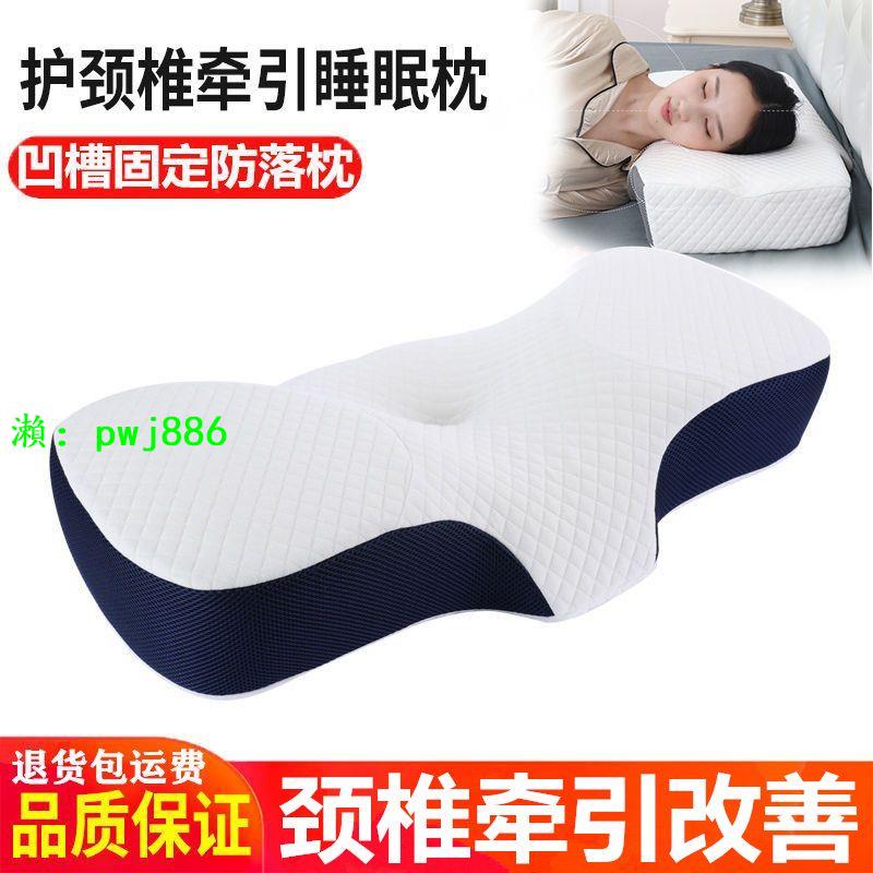 【品質推薦】枕頭護頸椎睡眠專用枕牽引頸椎枕記憶棉枕芯防落枕