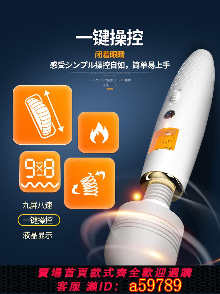 【臺灣公司 可打統編】【自營】震動av棒成人自慰器女性專用高潮情趣玩具女用品神器陰蒂