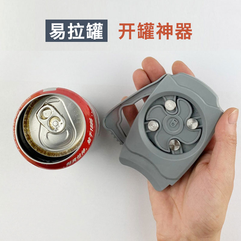 抖音同款多功能啤酒飲料可樂百事易拉罐開瓶器隨身便攜式開罐神器