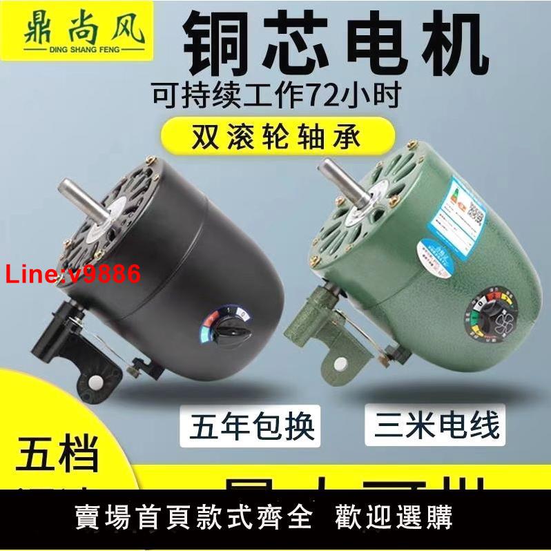 【臺灣公司 超低價】德國進口工業風扇電機大功率牛角扇落地壁掛扇配件純銅機頭650強