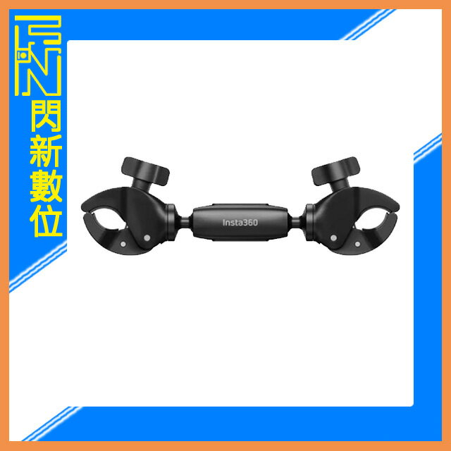 搶券最高折233｜Insta360 配件-機車延長桿 雙頭 增穩支架 雙球頭(公司貨)【CUBE卡最高10%回饋】