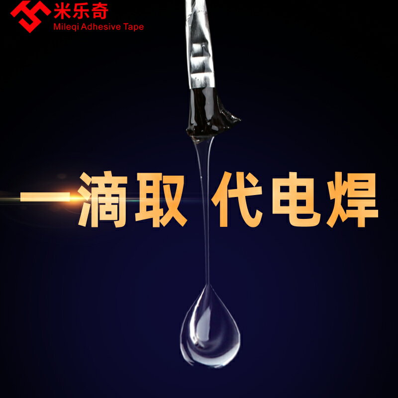 高粘度透明貼墻專用粘得牢金屬置物架鏡子掛鉤瓷磚大理石木材固定快乾膠多功能防水家用玻璃膠免打孔強力膠水