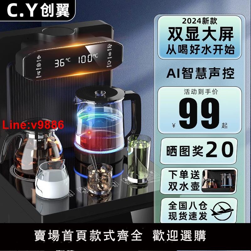 【臺灣公司 超低價】茶吧機家用下置水桶客廳高階型辦公室2025年新款飲水機全自動智慧