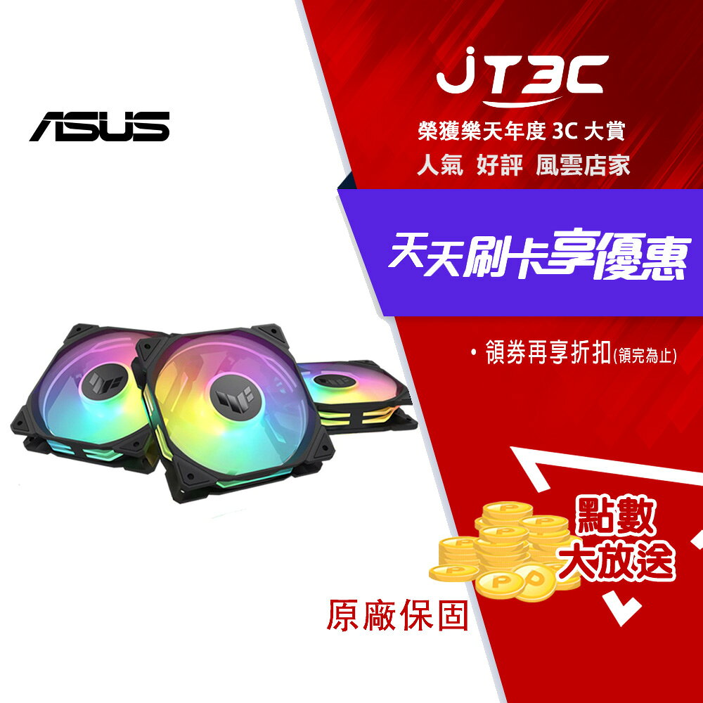 ASUS 華碩 TUF TR120 ARGB 三入組 12cm 風扇 反向 厚框 高風量 - 黑