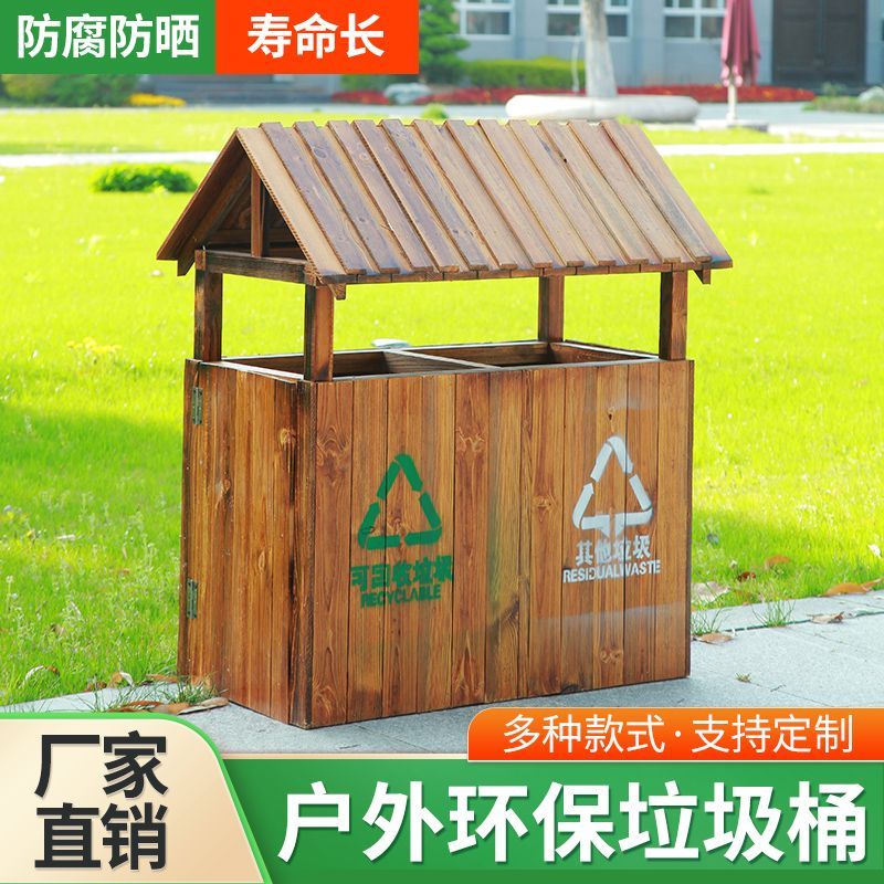 公司貨 超低價 戶外防腐木垃圾桶 戶外公園景區小區碳化木垃圾箱 防腐實木垃圾桶 快速發貨