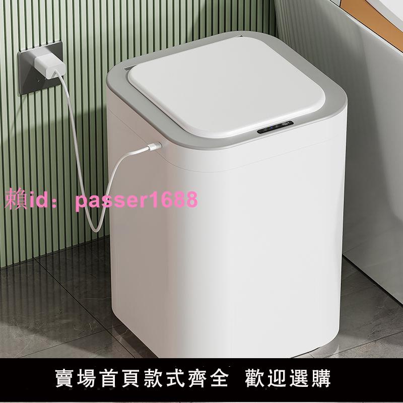 智能垃圾桶家用感應式全自動客廳臥室衛生間廁所帶蓋防水好用大號
