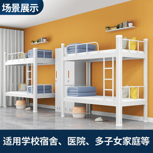 【免運】鋼木床 上下鋪鐵架床學生宿舍雙層床公寓高低床員工寢室架子床型材鐵藝床