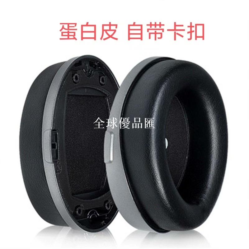 【全球優品匯】金士頓 HyperX Cloud Orbit S 夜鷹S 耳機套加強版耳套頭戴式耳罩自帶卡扣皮套海綿套蛋白皮頭梁