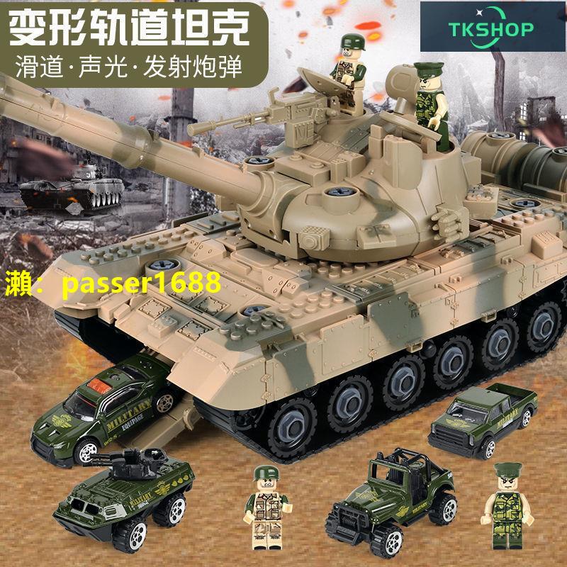 【免運】TKshop兒童軍事DIY益智拼裝顆粒積木坦克玩具男孩3-6歲開發智力